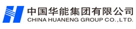 中国华能集团有限公司